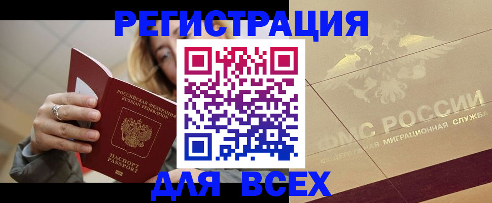 временная регистрация госуслуги в Ленинске